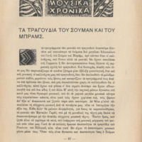 Ενδεικτική φωτογραφία τεκμηρίου