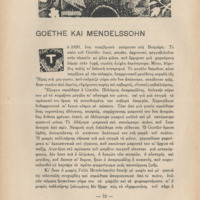 Ενδεικτική φωτογραφία τεκμηρίου