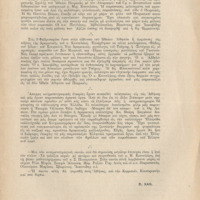 Ενδεικτική φωτογραφία τεκμηρίου