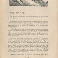 Ενδεικτική φωτογραφία τεκμηρίου