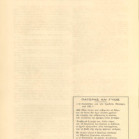 Ενδεικτική φωτογραφία τεκμηρίου