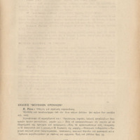 Ενδεικτική φωτογραφία τεκμηρίου