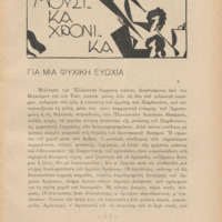 Ενδεικτική φωτογραφία τεκμηρίου