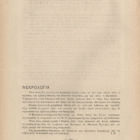 Ενδεικτική φωτογραφία τεκμηρίου