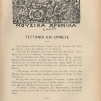 Ενδεικτική φωτογραφία τεκμηρίου