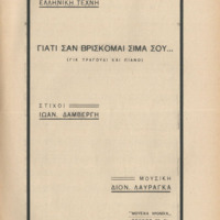 Ενδεικτική φωτογραφία τεκμηρίου