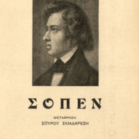 Ενδεικτική φωτογραφία τεκμηρίου