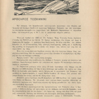 Ενδεικτική φωτογραφία τεκμηρίου