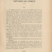 Ενδεικτική φωτογραφία τεκμηρίου