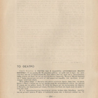 Ενδεικτική φωτογραφία τεκμηρίου