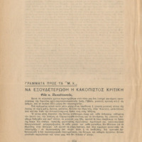 Ενδεικτική φωτογραφία τεκμηρίου