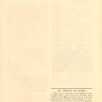 Ενδεικτική φωτογραφία τεκμηρίου