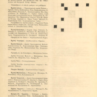 Ενδεικτική φωτογραφία τεκμηρίου