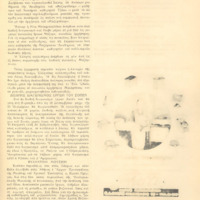 Ενδεικτική φωτογραφία τεκμηρίου