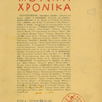 Ενδεικτική φωτογραφία τεκμηρίου