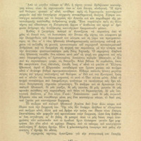 Ενδεικτική φωτογραφία τεκμηρίου