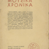 Ενδεικτική φωτογραφία τεκμηρίου