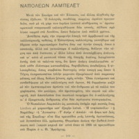 Ενδεικτική φωτογραφία τεκμηρίου