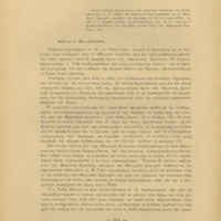 Ενδεικτική φωτογραφία τεκμηρίου