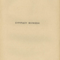 Ενδεικτική φωτογραφία τεκμηρίου