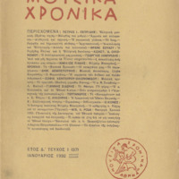 Ενδεικτική φωτογραφία τεκμηρίου