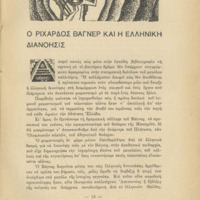 Ενδεικτική φωτογραφία τεκμηρίου