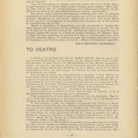 Ενδεικτική φωτογραφία τεκμηρίου