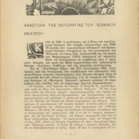 Ενδεικτική φωτογραφία τεκμηρίου