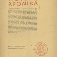 Ενδεικτική φωτογραφία τεκμηρίου
