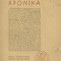 Ενδεικτική φωτογραφία τεκμηρίου