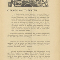 Ενδεικτική φωτογραφία τεκμηρίου