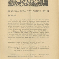 Ενδεικτική φωτογραφία τεκμηρίου