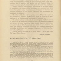 Ενδεικτική φωτογραφία τεκμηρίου