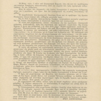 Ενδεικτική φωτογραφία τεκμηρίου