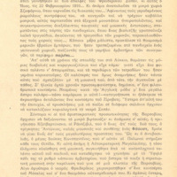 Ενδεικτική φωτογραφία τεκμηρίου