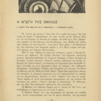 Ενδεικτική φωτογραφία τεκμηρίου