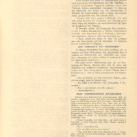 Ενδεικτική φωτογραφία τεκμηρίου