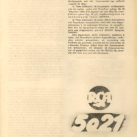 Ενδεικτική φωτογραφία τεκμηρίου