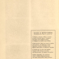 Ενδεικτική φωτογραφία τεκμηρίου