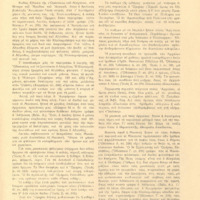 Ενδεικτική φωτογραφία τεκμηρίου