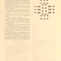 Ενδεικτική φωτογραφία τεκμηρίου