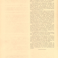 Ενδεικτική φωτογραφία τεκμηρίου