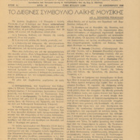 Ενδεικτική φωτογραφία τεκμηρίου