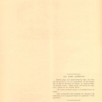 Ενδεικτική φωτογραφία τεκμηρίου