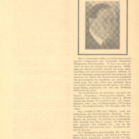 Ενδεικτική φωτογραφία τεκμηρίου