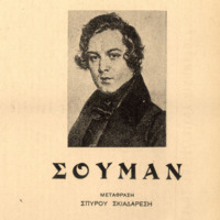 Ενδεικτική φωτογραφία τεκμηρίου