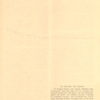 Ενδεικτική φωτογραφία τεκμηρίου