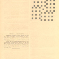 Ενδεικτική φωτογραφία τεκμηρίου