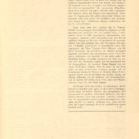 Ενδεικτική φωτογραφία τεκμηρίου