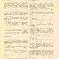 Ενδεικτική φωτογραφία τεκμηρίου